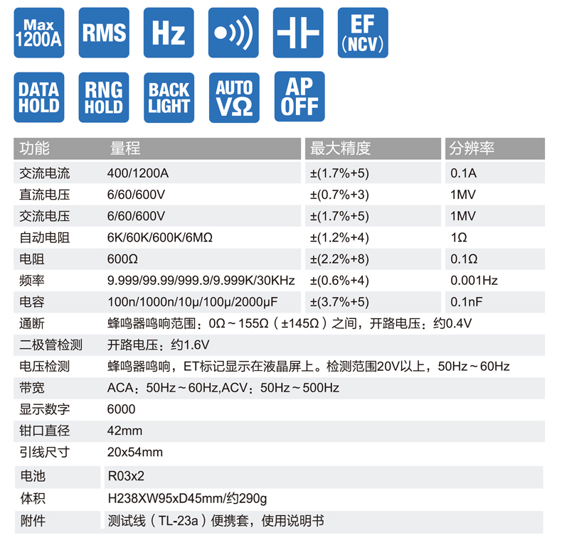 DCL1200R資料 (2).png