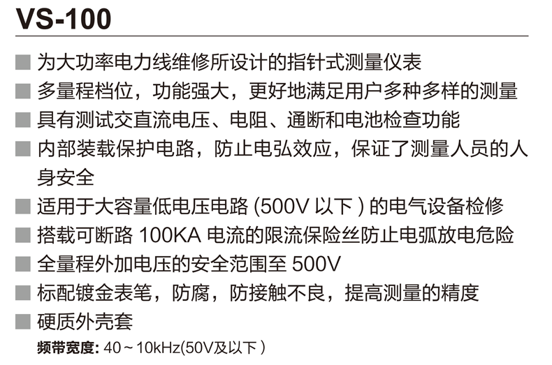 VS100資料 (1).png