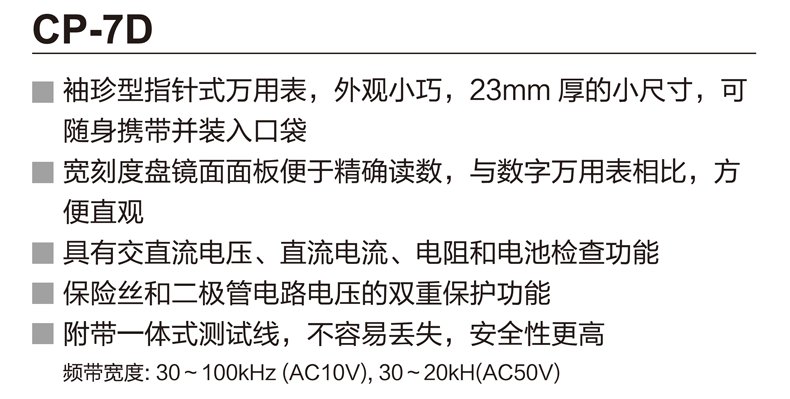 CP7D資料 (1).png