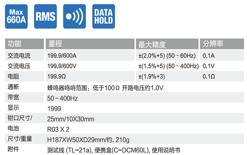 DCM60R資料 (2).png