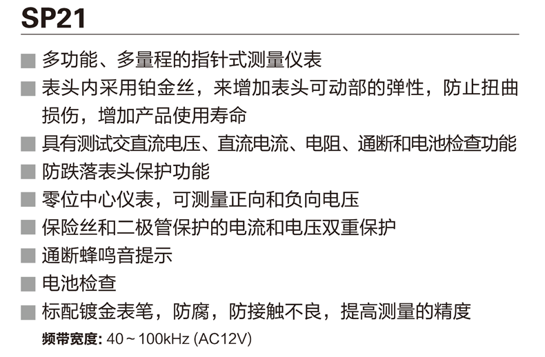 SP21資料 (1).png