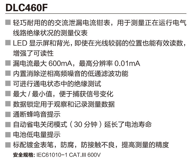 DLC460F資料 (1).png