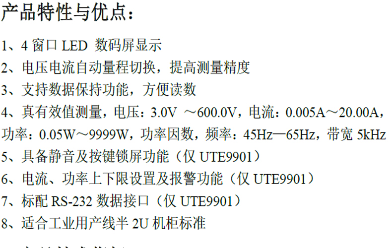 UTE9800資料1.jpg