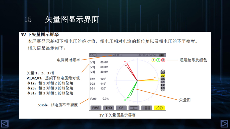 UT285C電能質量分析儀 (16).jpg