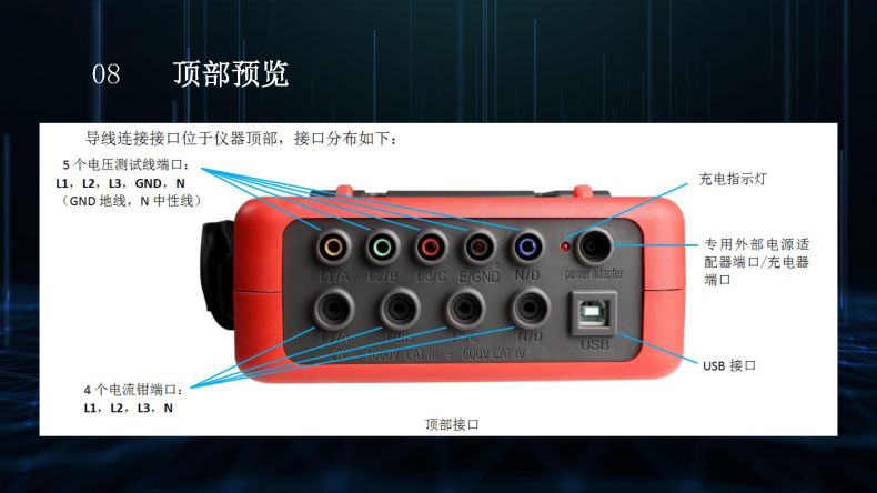 UT285C電能質量分析儀 (9).jpg